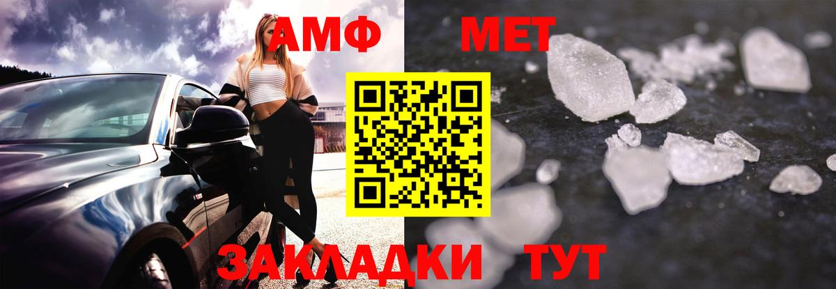 Амфетамин  АМФ VHQ  Вход с VPN  Лесной 