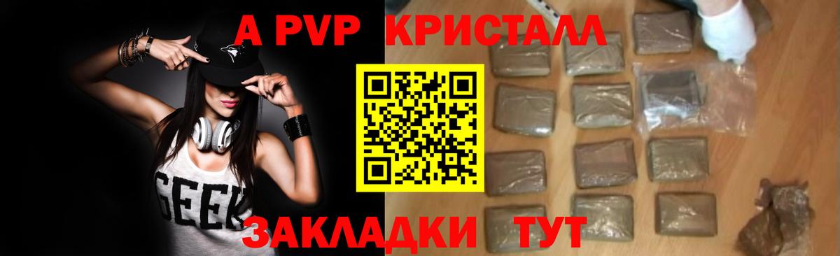Alpha PVP мука  Вход с VPN  A-PVP СК  А ПВП Crystall  APVP  Лесной 