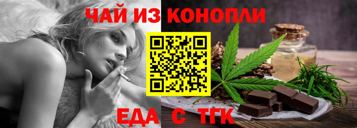 Canna-Cookies конопля  Вход с VPN  Лесной 