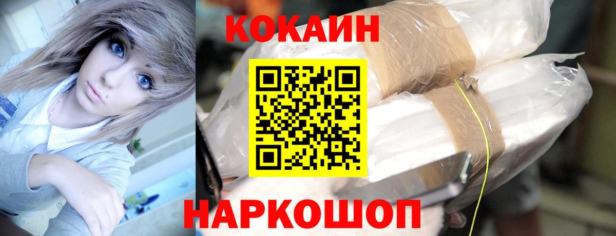 КОКАИН FishScale Лесной