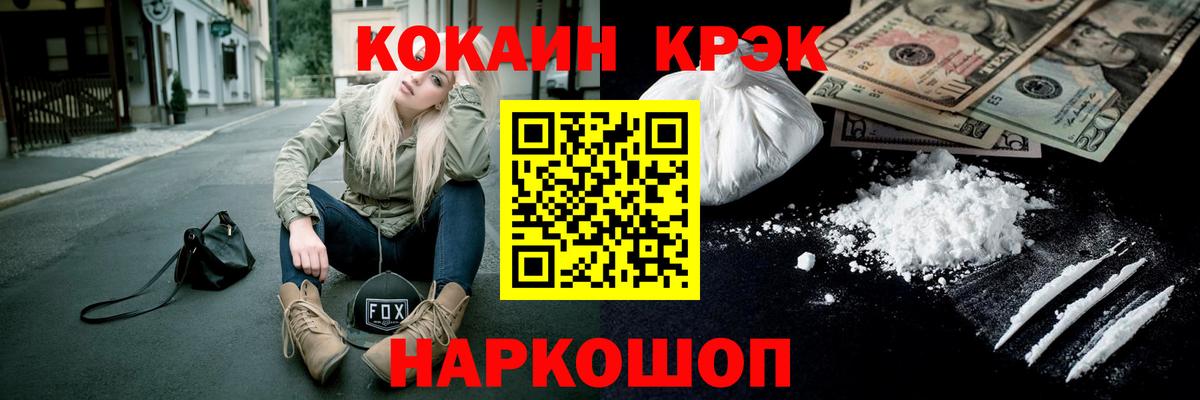 КОКАИН 99%  COCAIN  что такое   Вход с VPN  Cocaine Columbia  Лесной 