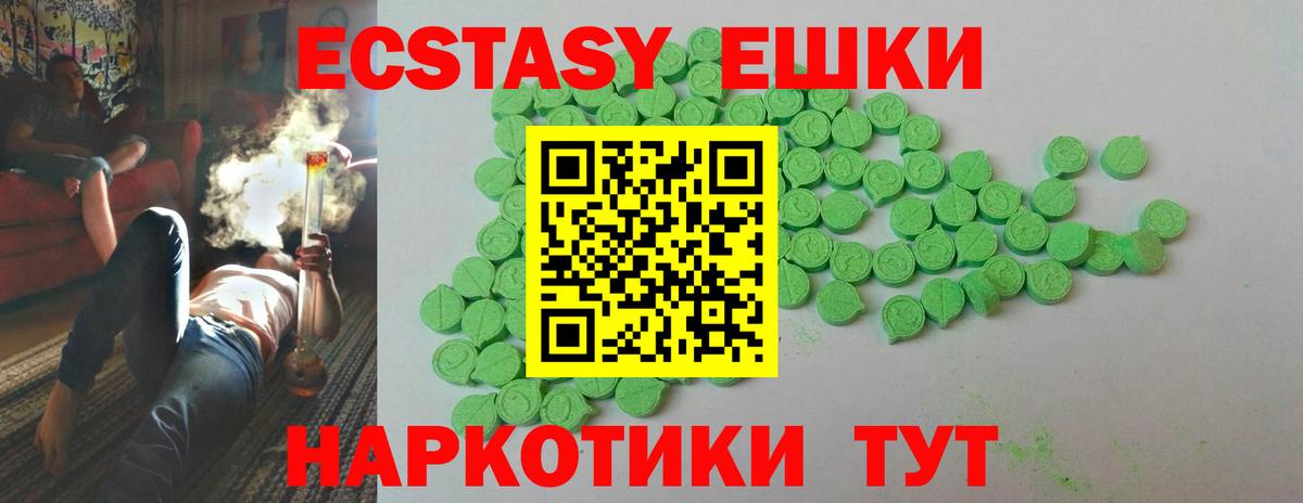 Лесной  Ecstasy DUBAI  Экстази Cube  Вход с VPN 