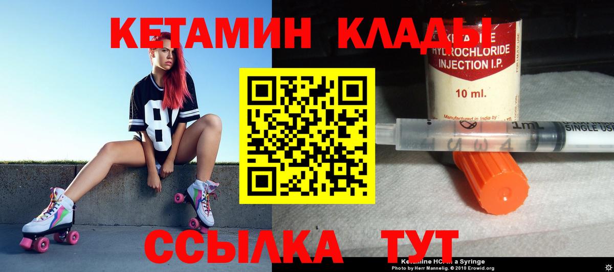 Кетамин VHQ  КЕТАМИН VHQ  Лесной  Вход с VPN 