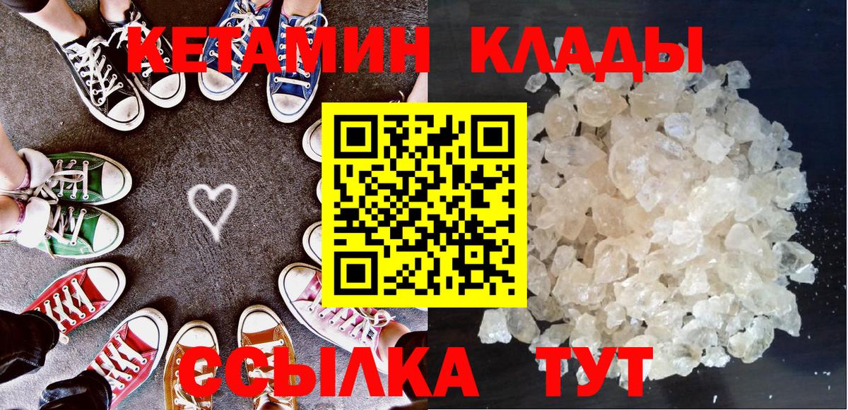 КЕТАМИН ketamine Лесной
