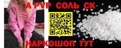 соль курить ск Дубна