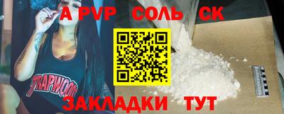 соль курить ск Дубна