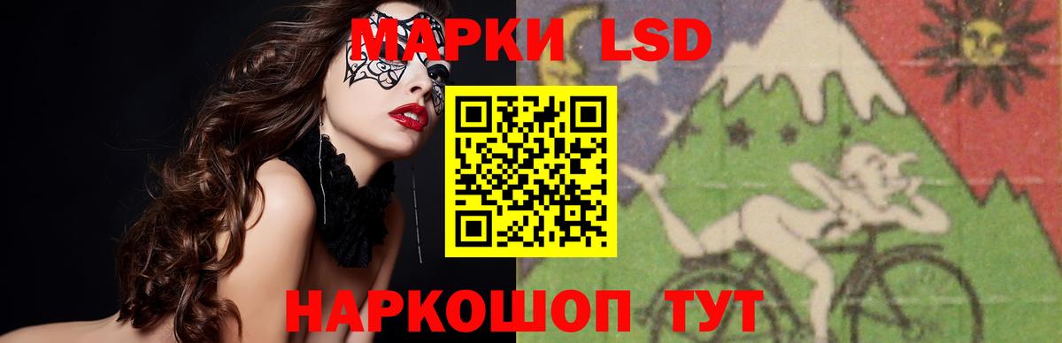 LSD-25 экстази ecstasy  LSD-25 экстази  Вход с VPN  Лесной  LSD-25 экстази кислота 