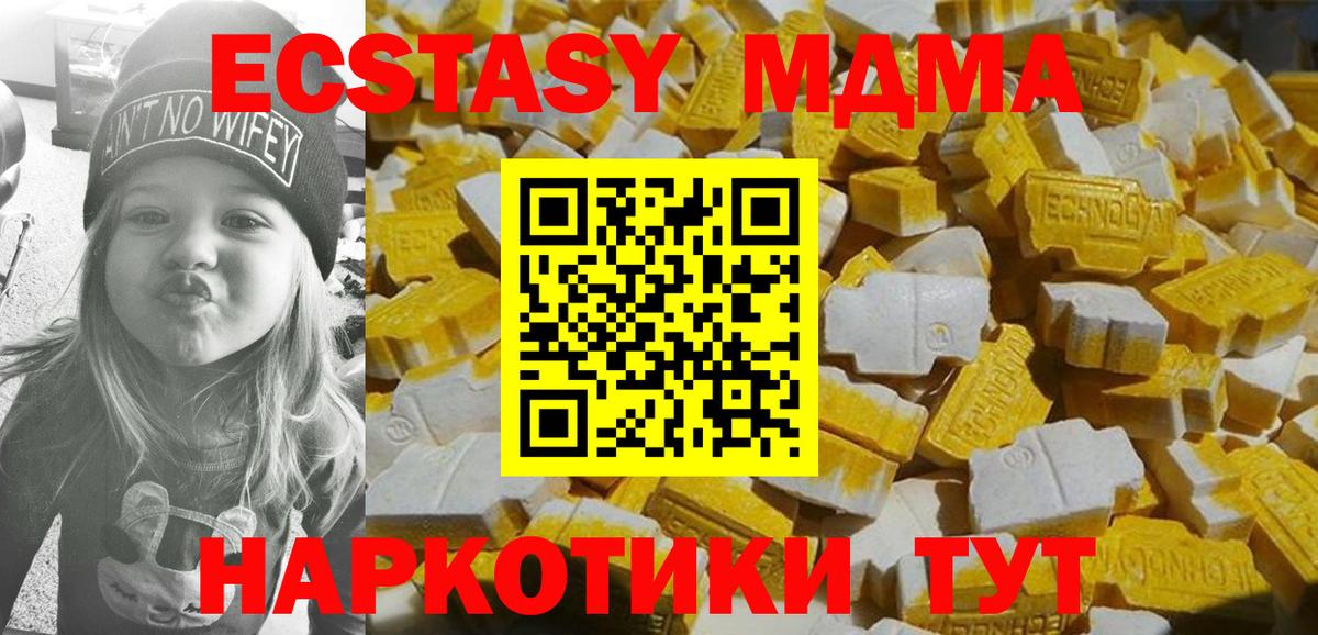 МДМА кристаллы Лесной