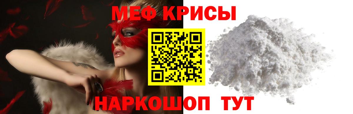 Меф  Меф VHQ  MEGA ссылка  продажа наркотиков  Лесной  МЯУ-МЯУ mephedrone  Вход с VPN  МЕФ 