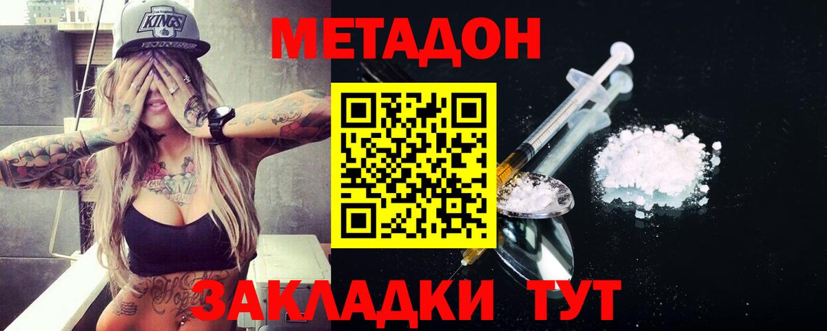 Метадон methadone Лесной