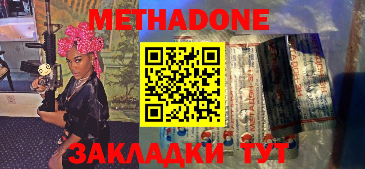 Лесной  МЕТАДОН белоснежный  Вход с VPN  Метадон белоснежный 