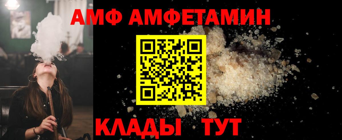 МЕТАМФЕТАМИН Декстрометамфетамин 99.9% Лесной